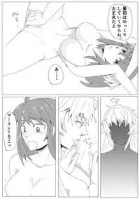 [Majo no Ie] My Room de Chomechome (Fate/Grand Order)