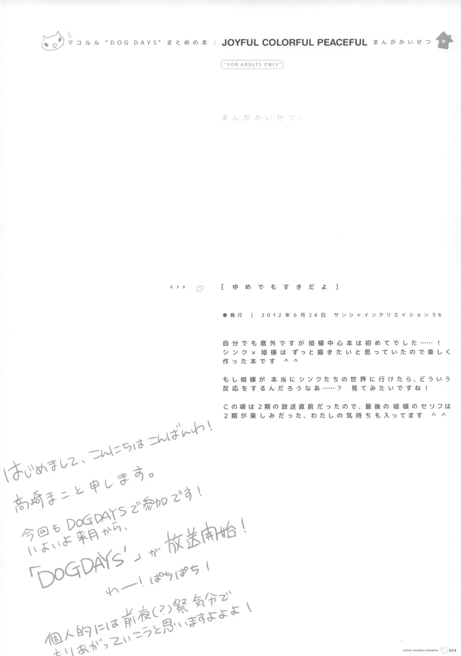 JOYFUL COLORFUL PEACEFUL