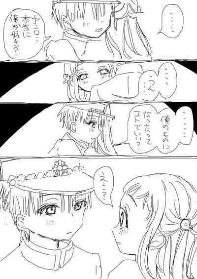 Hana Yasushi, Yuzuki Nene no 18 Kin Manga