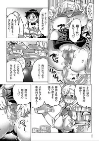 [Inochi Wazuka] Nyotaika Trans [Digital]