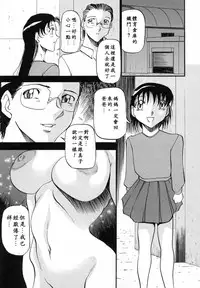 [Azuki Kurenai] Mrs no Kokuhaku - The confession of Mrs [Chinese]