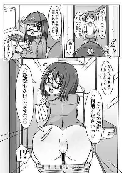 [Shiba Dog House (Inuon)] Ano-chan no Approach Daisakusen?!