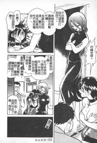 [Keno Yantarou] Hageshii Kagai Jugyou [Chinese]