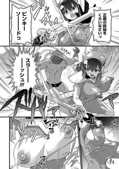 COMIC Masyo 2023-01 [Digital]