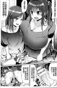 [Teterun] MuchiMuchi Dobyuu! [Chinese]