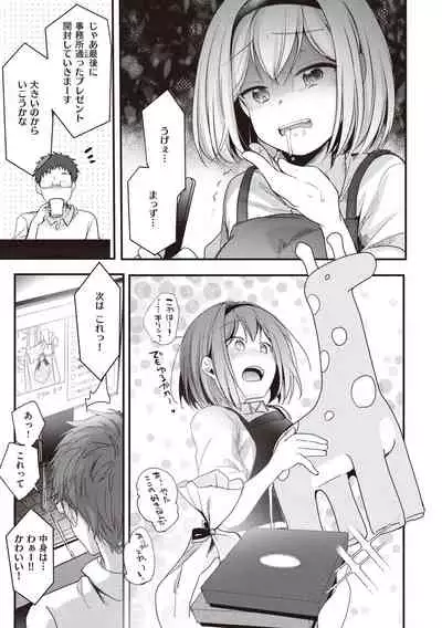 [Aya] Ura Aka Kanojo [Digital]