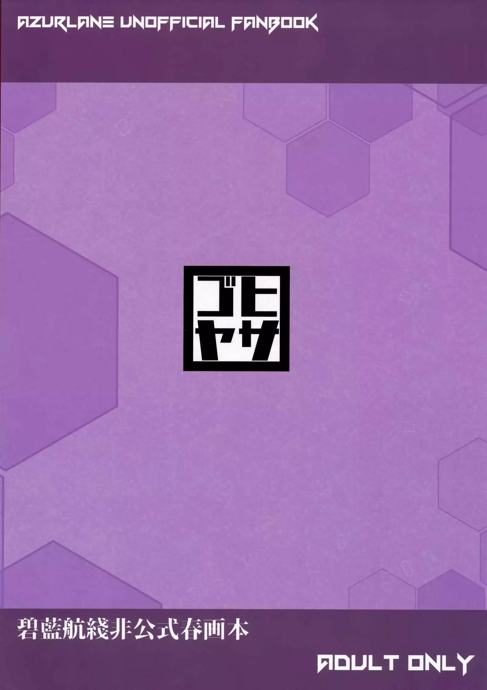 Boku wa Mujihi na Maid no Omocha