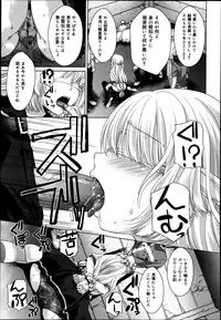 COMIC Maihime Musou Act. 06 2013-07