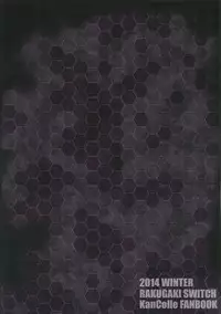 (C87) [Rakugaki Switch (Yoki)] Chuukan Seiki Choukyou Houkokusho (Kantai Collection -KanColle-)