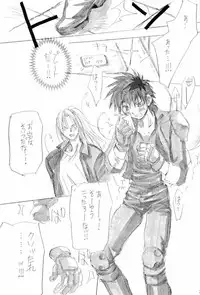 [Swastika (Nakamura Rumi)] Black Velveteen (Spriggan)