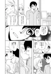 女の子の中でイってみた!【合冊版】 1,2,3巻