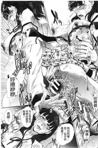 [Itaba Hiroshi] Nikushoku Gakuen Chijokyoushi [Chinese]