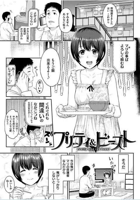 COMIC HANA-MAN 2016-10