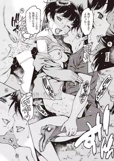 COMIC Shitsurakuten 2021-12