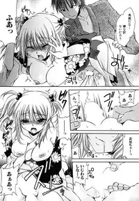 [Anthology] Himitsu no Tobira 5 Kinshin Ai Anthology (The Secret Door)