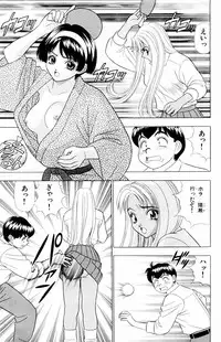 [Yamada Kousuke] Tameshita Girl Vol 5