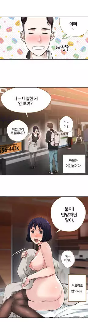 Tissue Thieves Ch.1-28