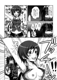 [Random] Lovely Eros Random