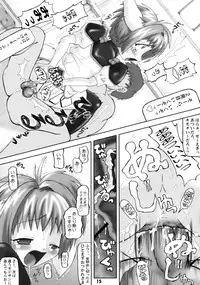 [Spec-R] The Future is Wild (Galaxy Angel)