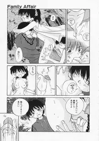 [Amanatsu Makoto] SCREW