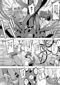 [Namonashi] Maken no Kishi [Digital]