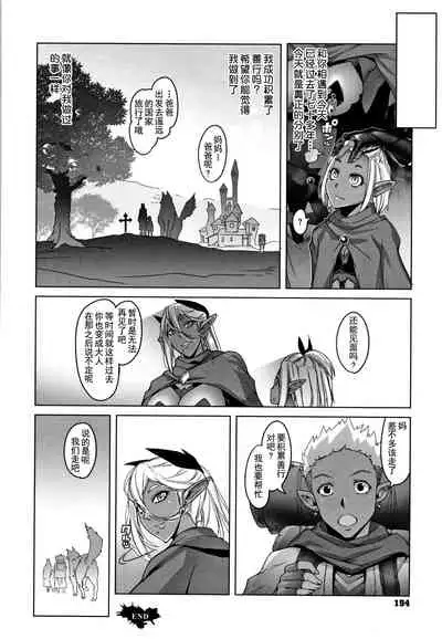 [Asaki Takayuki] Hagane no Koromo no Otome-tachi [Chinese] [钢华团汉化组]