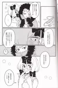 (CCOsaka113) [Osushi-Rice (Reto)] Koisuru Anoko wa Marmalade (South Park)