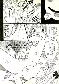 [Uchiyama Aki] Ecchi Gumi Chihiro