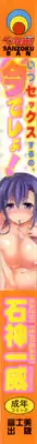 [Ishigami Kazui] Itsu Sex Suru no, Ima Desho!