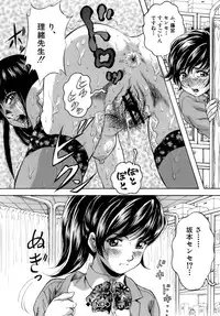 [Kuritsu Yoshihiro] Himitsu - The Honey of Crimson