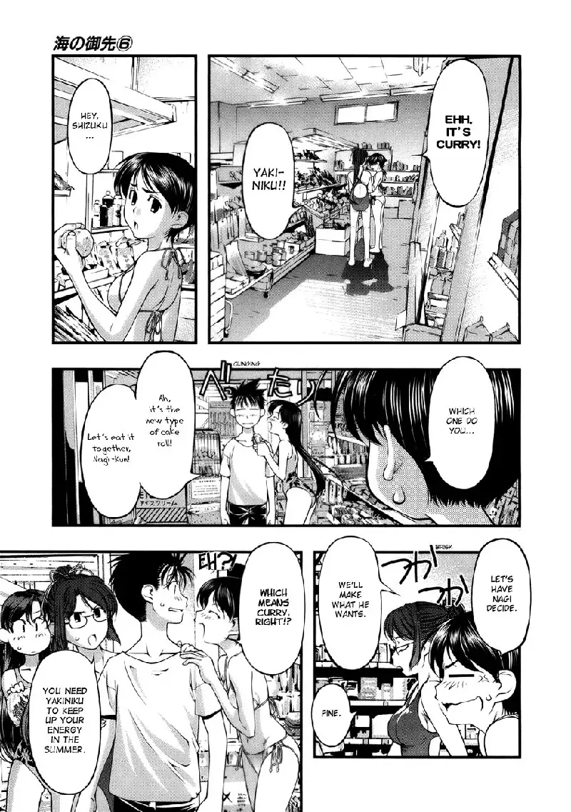Umi No Misaki V6 - Ch49