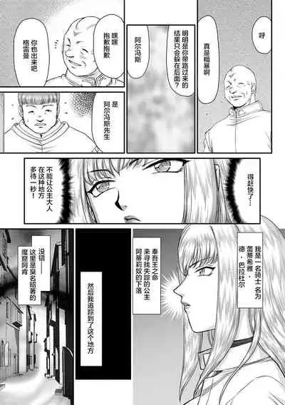 Kishi Laetitia no Yuutsu - Depression of Knight Laetitia