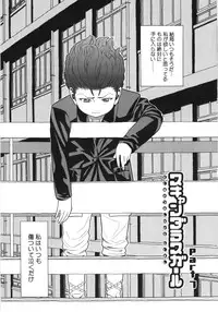 [Hatch] Scandalous Girl