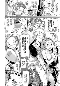 [Raita] Hatsujou Pandemic! [Tokusouban] [Digital]