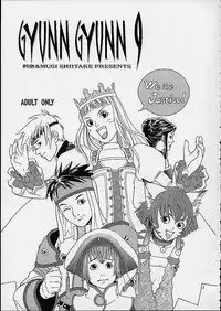 (C61) [Shiitake (Mugi, Setsuna)] Gyunn Gyunn 9 (Abarenbou Princess)