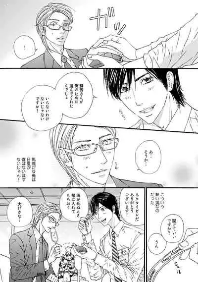 [ARUKU] Murenai Shinshi