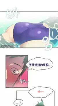 [﻿Chance, Kamang] Sports Girl ch.1-21 [Chinese]