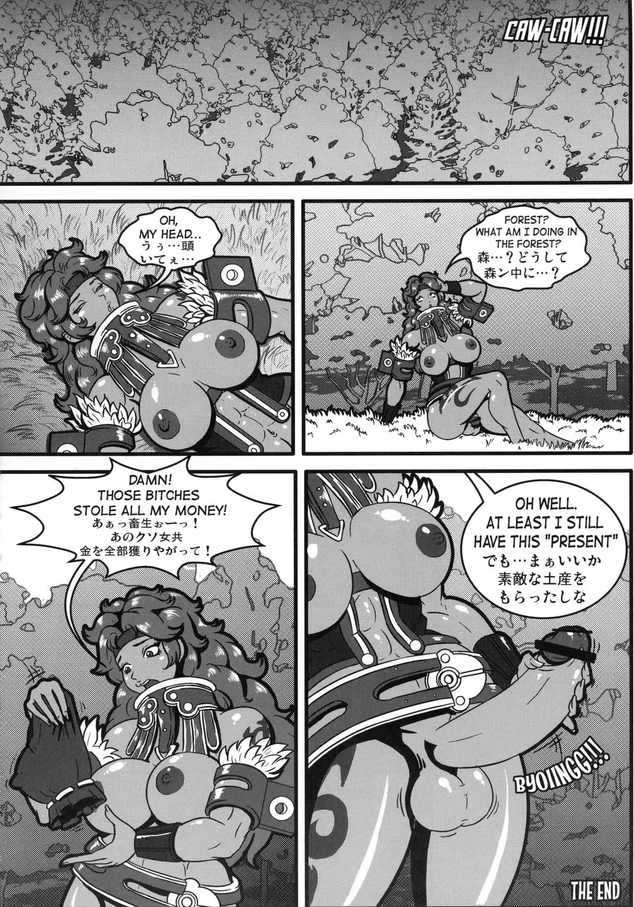 Shin Hanzyuuryoku XXIII