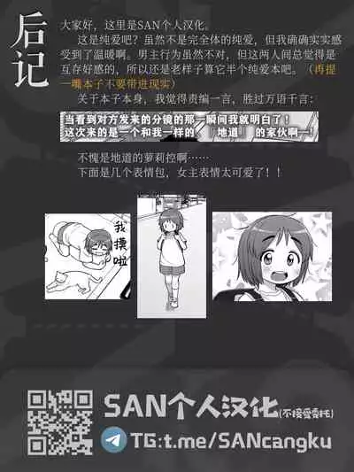 [Leonardo 16sei] Danchi no Tokken (COMIC LO 2021-06) [Chinese] [SAN个人汉化] [Digital]