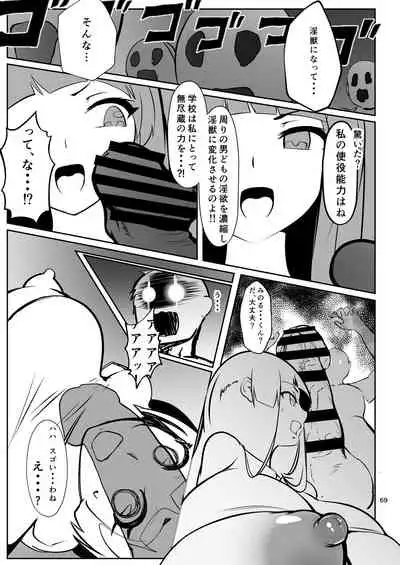 淫妖奇術競 弐 デカ乳変身ヒロイン中出しハーレム