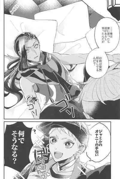 kantandakaramuzukashii