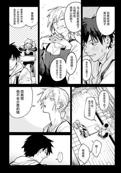 Rakki Taishyaku | Drink while sunset