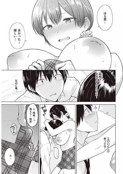 COMIC Kairakuten 2020-06