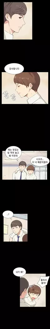 Stockholm Syndrome Ch.1-18