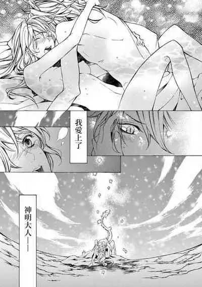 ayakashi danshi | 妖怪男子 禁斷的人外—— vol.1