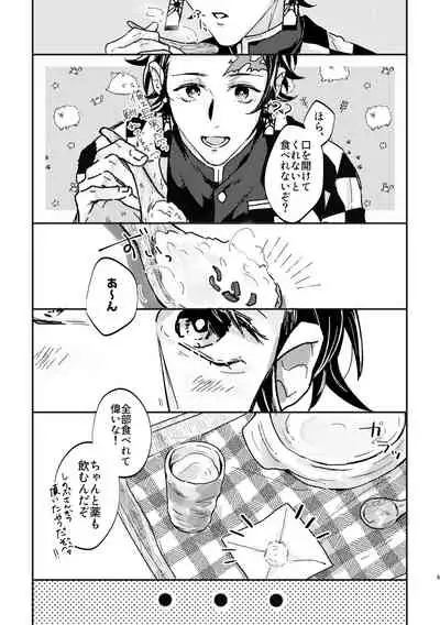 [Milk Candy (Ichinose_Aogetsu)] My Dear (Various) [Digital]