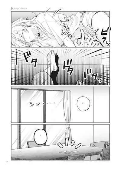 Nyotaika Plus Kanojo