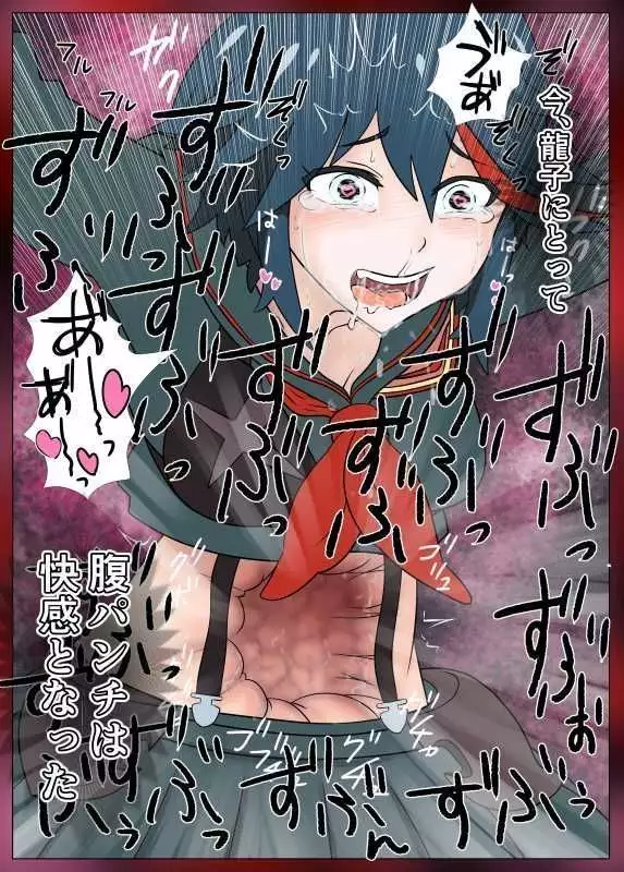 腹パンマン 2 後編