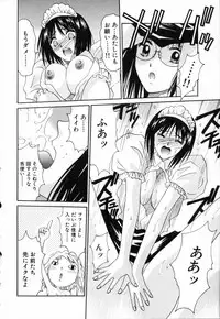 [Uchino Bungo] Boku no Kateikyoushi