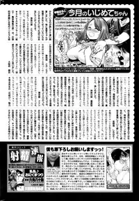 COMIC Kairakuten 2016-09